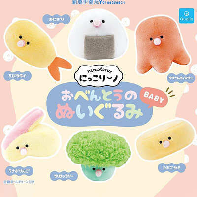 日本正版QUALIA 便當菜寶寶毛絨系列 香腸西蘭花炸蝦包包掛件