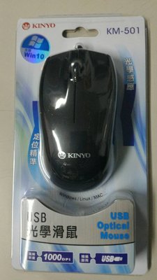 @淡水無國界@ 耐嘉 KINYO KM-501 光學滑鼠 有線滑鼠 滑鼠 光學 輕巧好用 USB光學滑鼠 USB滑鼠