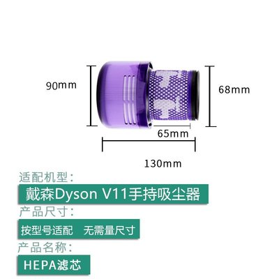現貨適配戴森dyson持吸塵配件V11 SV14吸塵過濾濾芯濾網配件簡約