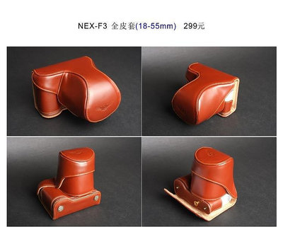 全館免運 相機保護套臺灣TP 適用于索尼NEX-5N相機包NEX3N NEXF3 C3 5C真皮保護皮套 可開發票