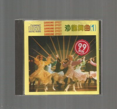 沙龍音樂舞曲（1）沙龍舞曲 [ 收酒矸*天黑黑 ] 松青雷射唱片日本版 CD