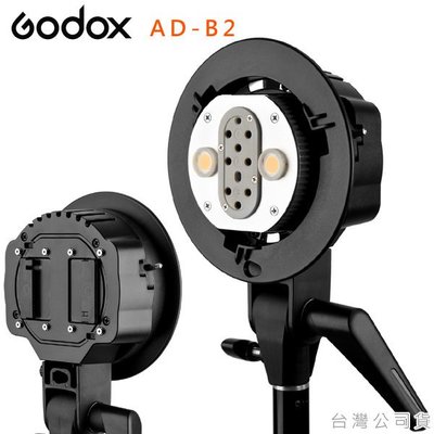 EGE 一番購】GODOX【AD-B2】AD200專用S型雙燈支架 200W提升400W Bowens卡口【公司貨】