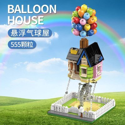 佳佳玩具 - 積木氣球屋 懸浮氣球屋 天外奇蹟 反重力系列 懸浮反重力支架 非樂高LEGO相容【CF154198】