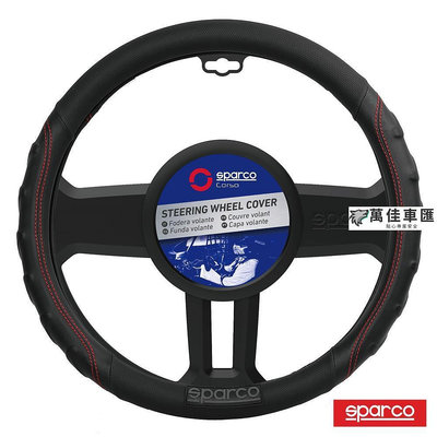 義大利賽車運動SPARCO方向盤套 紅、藍、灰、黑 汽車方向盤套 方向盤握把套 汽車 露營 賽車 方向盤套 方向盤保護套 汽車用品-萬佳車匯