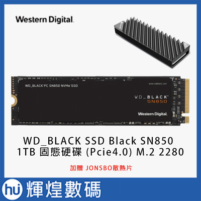 Western Digital SSD Black SN850-1TB 固態硬碟(PCIe Gen4) M.2 送散熱片