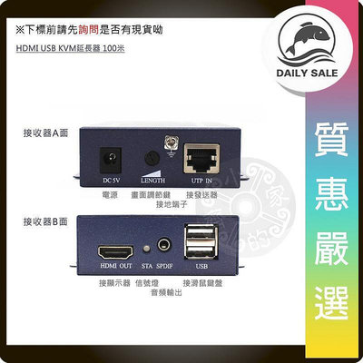 HDMI USB KVM 鍵盤 滑鼠 訊號延長器 傳輸達 100米 網路線 工程級 放大器