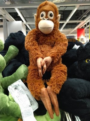 IKEA 猩猩猴子 (長度66公分) 柔軟好抱 孩童絨毛娃娃玩偶抱枕填充玩具【鬍子熊】代購