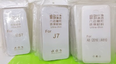 彰化手機館 2016J7 清水套 保護套 水晶套 果凍套 軟殼 三星 J710 SAMSUNG J7 J700
