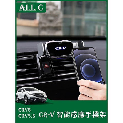CR-V CRV5 CRV5.5 專用手機車載支架專用 CRV出風口導航手機架
