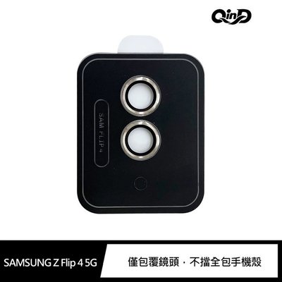 【妮可3C】QinD SAMSUNG Z Flip 4 5G 鷹眼鏡頭保護貼