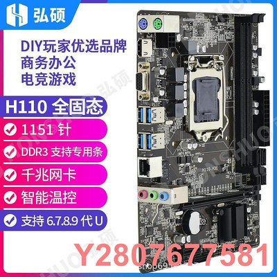 詢價全新H110主板6 7 8 9代CPU ddr3 DDR4 B150 B250 1151針H310M小板