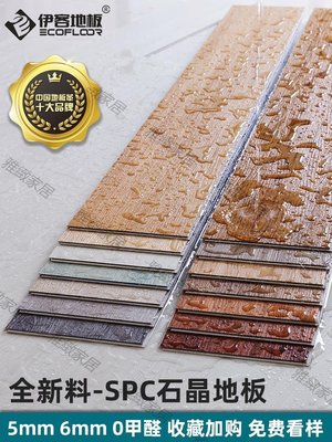 【熱賣精選】spc鎖扣地板石晶塑膠料加厚pvc地板卡扣式木地板臥室石塑防水地板