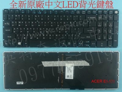 ACER 宏碁 Aspire VN7-572 VN7-572G VN7-792G 背光繁體中文鍵盤 E5-573