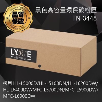 兄弟 TN-3448 黑色高容相容碳粉匣 適用 MFC-L5700DN/L5900DW/L6900DW