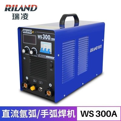 現貨-【瑞凌正品】WS-300A便攜式逆變直流工業電焊機兩用氬弧焊機380V-簡約