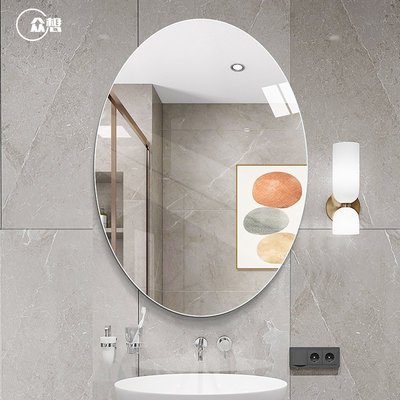 眾想洗手間鏡子衛生間鏡子橢圓形化妝鏡壁掛衛浴鏡現代簡約浴室鏡   可開發票
