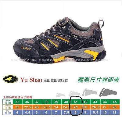 零碼出清台灣品牌 YU SHAN  GORE-TEX 防水 輕量 健步鞋 登山鞋（非環保材質鞋底）【型號D17】
