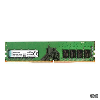 金士頓威剛DDR4 2133 2400 2666 4g 8g 16g四代臺式機電腦內存條