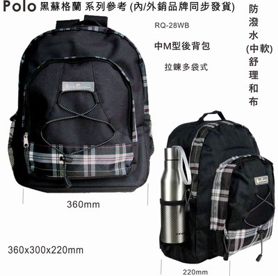 陸大 POLO後背包休閒背包/筆電包電腦包/雙肩背包/學生書包/旅行包/旅行袋(戶外旅遊/登山最佳) RQ-28WB