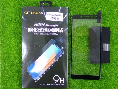 柒 CITY BOSS Xiaomi 紅米 Note5 保貼 鋼化玻璃 紅N5 CB亮面滿版滿膠黑色