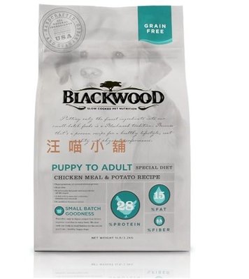 ☆汪喵小舖2店☆ 美國 BLACKWOOD 柏萊富無榖犬低敏純淨配方雞肉豌豆5磅