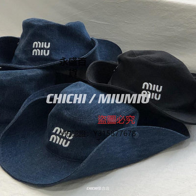 帽子 chi | MIUMIU/繆繆藍色刺繡LOGO西部牛仔漁夫帽遮陽帽
