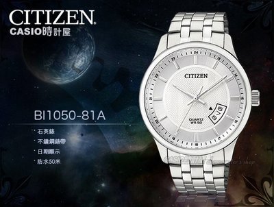 CASIO 時計屋 CITIZEN 星辰手錶 BI1050-81A 石英錶 男錶 不銹鋼錶錶帶 礦物玻璃 保固 附發票