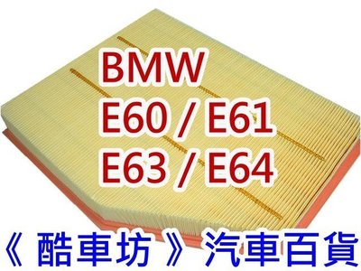 《酷車坊》原廠正廠型 空氣濾芯 BMW E60 E61 520i 523i 525i 530i 另 冷氣濾網 機油芯
