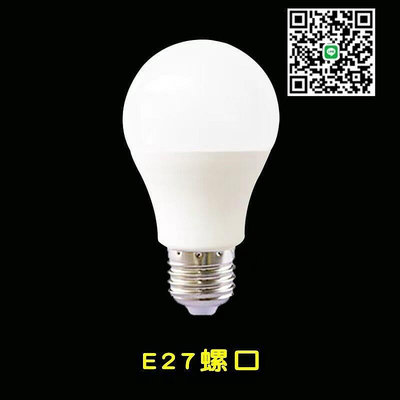 ✅85折·（12v-25v）110v LED燈泡 節能燈泡3W~25W E27螺口 小燈泡 節能燈（買五送一）帶包裝