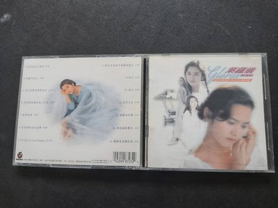 葉蘊儀-精選輯-飛碟1994-無IFPI首版-經典絕版CD已拆狀況良好