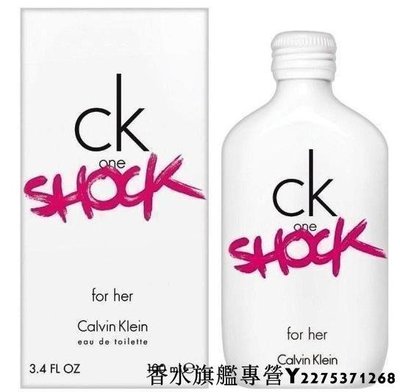 【現貨】Calvin Klein CK One Shock 女性淡香水 200ML