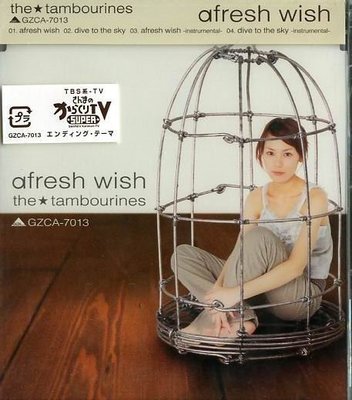 八八 - the tambourines ザ☆タンバリンズ - afresh wish - 日版