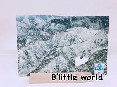 *B'Little World * [現貨] 日本迪北海道限定小雜貨/白色戀人公園紀念明信片-愛心湖/日本連線
