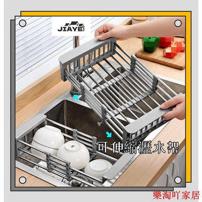 JiaYe--現貨  廚房瀝水架  不銹鋼可伸縮水槽架  廚房置物架  家用餐具碗筷收納碗碟架  餐具碗筷瀝水架