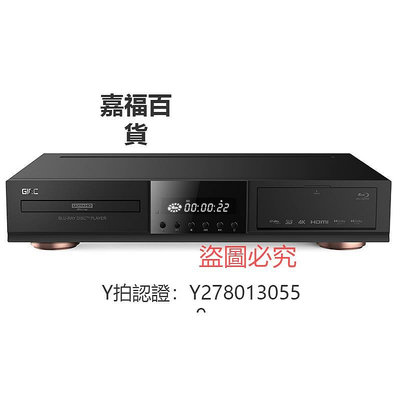 CD機 GIEC/杰科BDP-G5600  4K藍光播放機 dvd影碟機高清硬盤播放器SACD