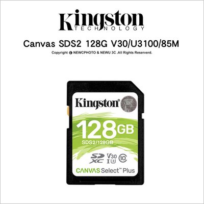 【薪創台中】Kingston Canvas SDS2 128G V30/U3 讀100/寫85M 記憶卡 終保公司貨