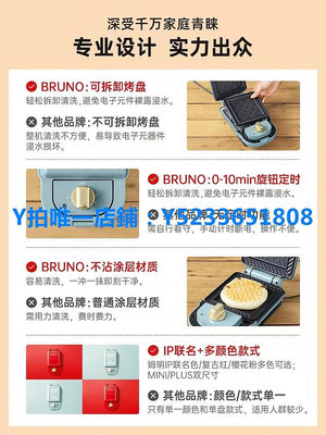早餐機 日本BRUNO家用小型多功能烤面包早餐機電餅檔三明治加厚帕尼尼