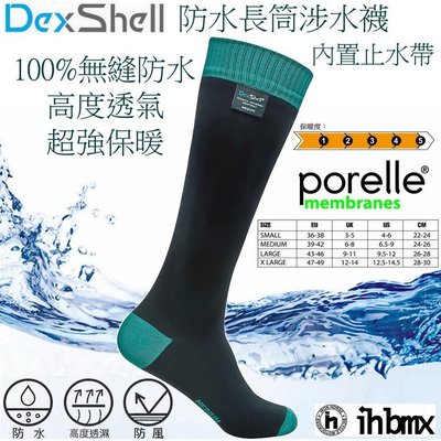 DEXSHELL WADING 防水長筒涉水襪 內置止水帶 黑/海綠色 高度透氣 釣魚 徒步 防臭抗菌