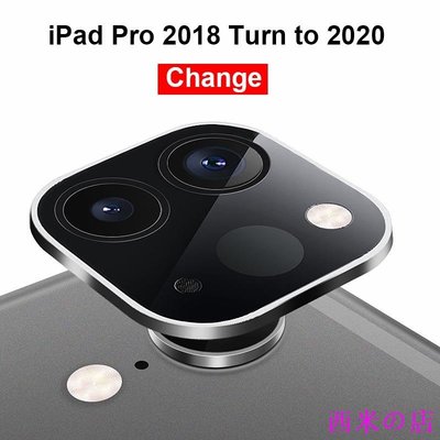 西米の店iPadPro 2018秒變2020款 鏡頭貼 iPadPro2020 鋼化玻璃+金屬 高清摄像头 鏡頭保護貼