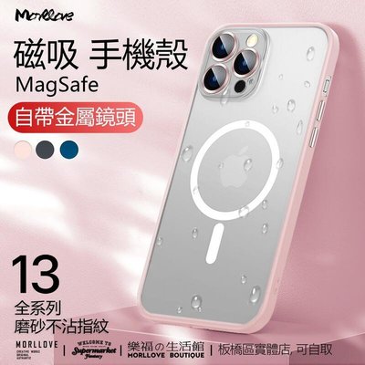shell++magsafe 磁吸 手機殼 iphone 13 pro max 手機殼 i12 Pro 鏡頭全包 防摔 磨砂 硬殼