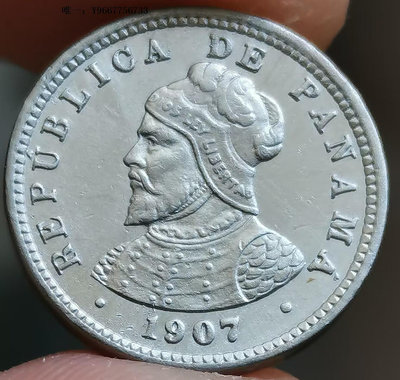 銀幣H24--1907年巴拿馬1/2分