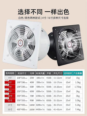 玖玖排氣扇排風扇廚房家用換氣扇大功率抽排風機強力排風機商用