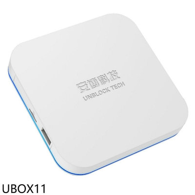 《可議價》安博盒子【UBOX11】第11代電視盒