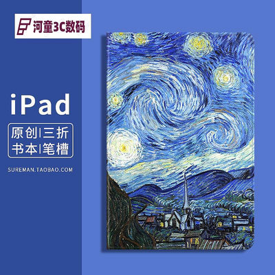 文藝2020新款iPad air3保護套mini6平板10.2筆槽5硅膠4軟殼【河童3C】