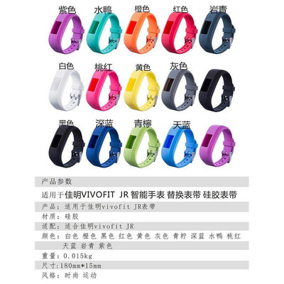 新品促銷 適用於Garmin佳明vivofit3/vivofitJR/JR2手環腕帶兒童矽膠表帶素色硅膠替換錶帶多色錶帶
