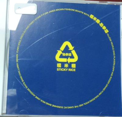 糯米團（馬念先）- 跆拳道（電台宣傳單曲CD)