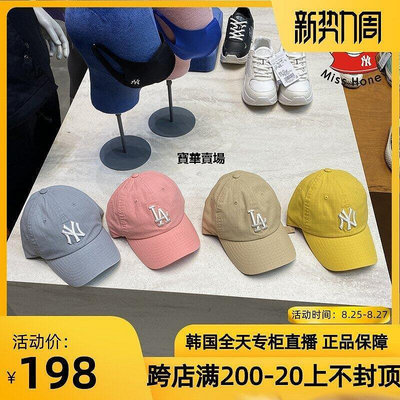 【熱賣下殺價】 韓國潮牌MLB正品新款薄款基礎暗格彩色棒球帽LANY棒球帽32CPYD1烽火帽子間CK1339