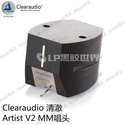 【熱賣精選】德國 Clearaudio 清澈 Artist V2 黑膠機 MM發燒動磁唱頭 唱針