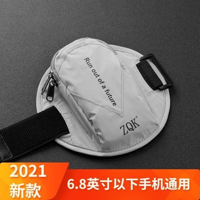 【熱賣下殺】2021新款升級跑步運動時尚手機臂包男女多功能網紅反光手腕包防水