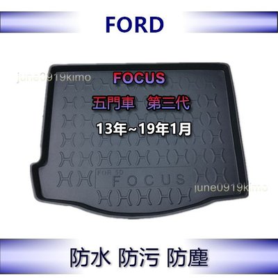 FORD福特 - FOCUS（13年～18年 五門車 第三代）防水後廂托盤 後廂墊 FOCUS 後車廂墊 後箱墊